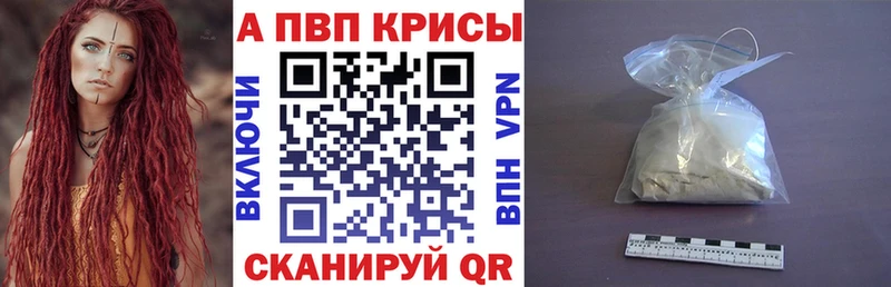 A-PVP мука  Высоцк 
