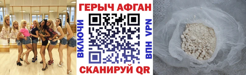ГЕРОИН VHQ  что такое   Высоцк 