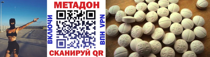 купить наркотики сайты  Высоцк  МЕТАДОН methadone 