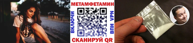 МЕТАМФЕТАМИН Декстрометамфетамин 99.9%  маркетплейс как зайти  Высоцк  наркота 
